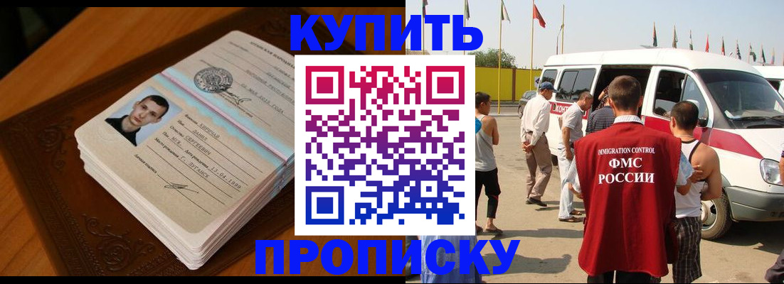 пропишу в квартире в Кувшиново