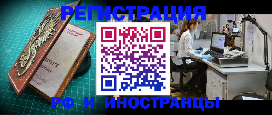 временная регистрация в квартире в Кувшиново