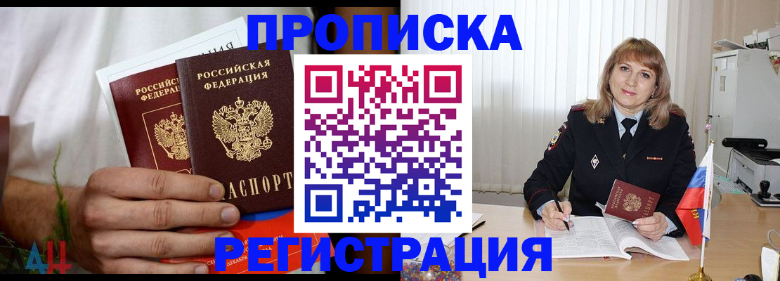 миграционный учет в Кувшиново