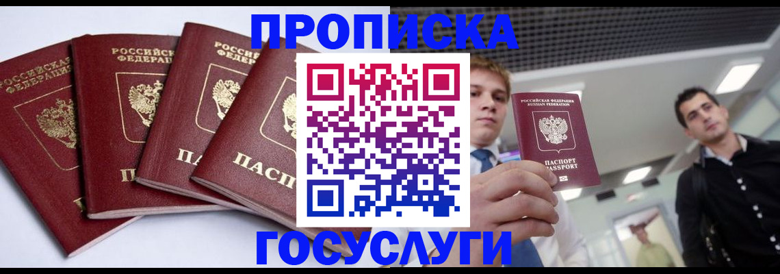 временная регистрация 2025 в Кувшиново