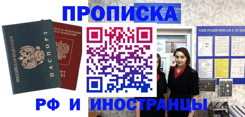прописка регистрация в Кувшиново