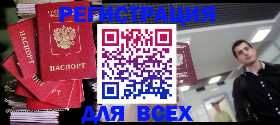 прописка паспорт в Кувшиново